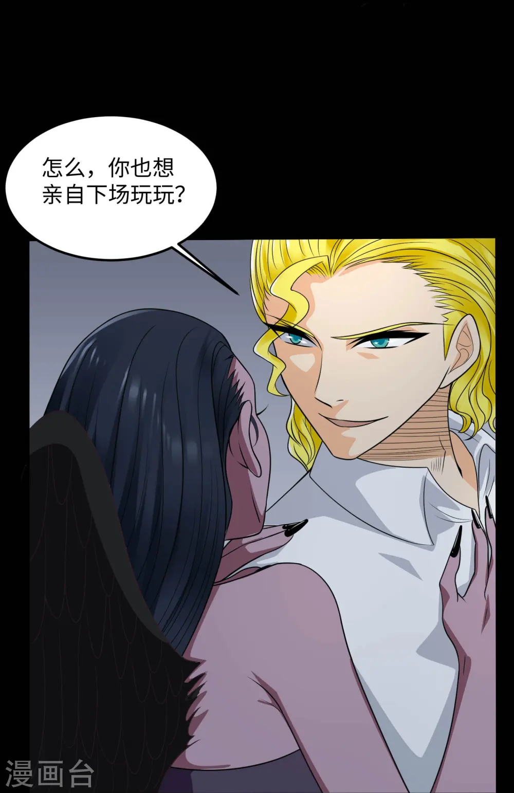 第769话 你这把‘玩具’是真的垃圾！ 第14页