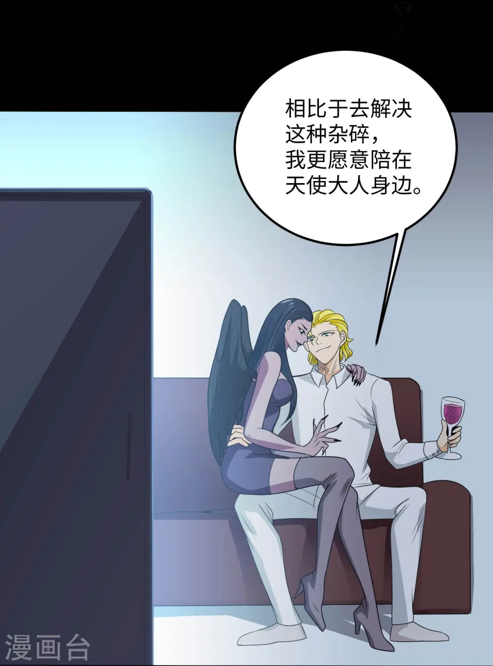 第769话 你这把‘玩具’是真的垃圾！ 第15页