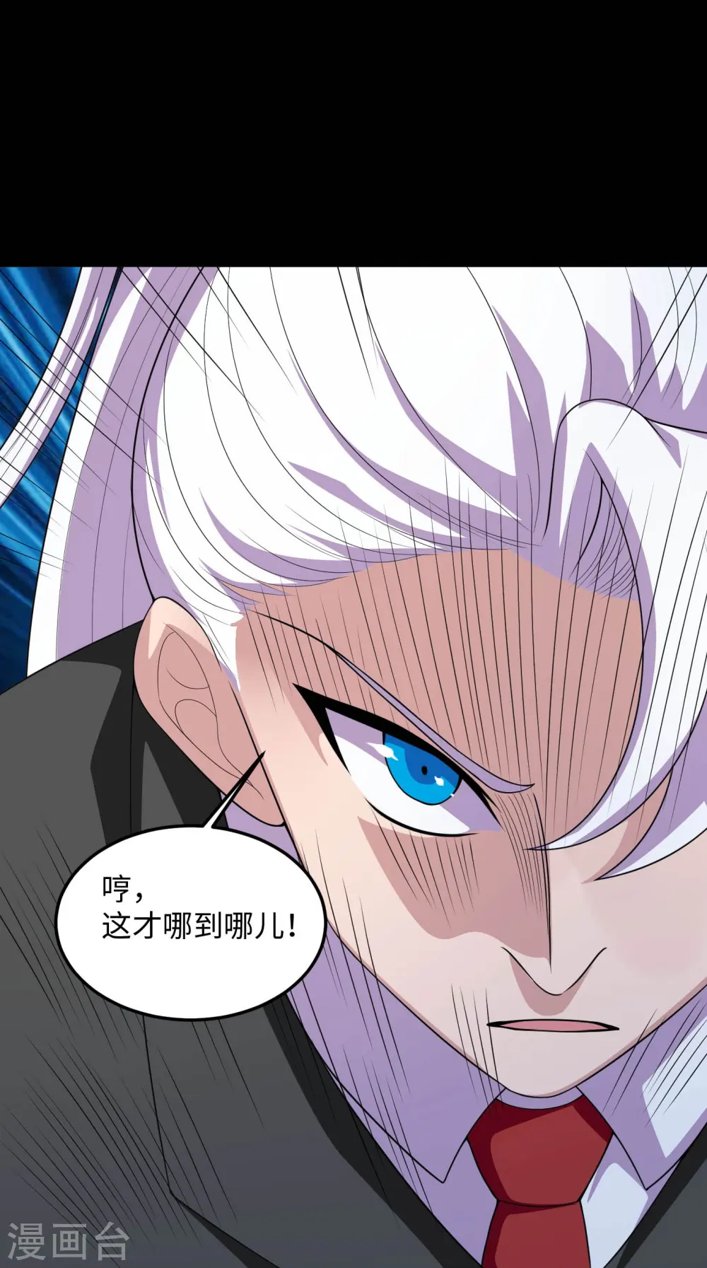 第769话 你这把‘玩具’是真的垃圾！ 第27页