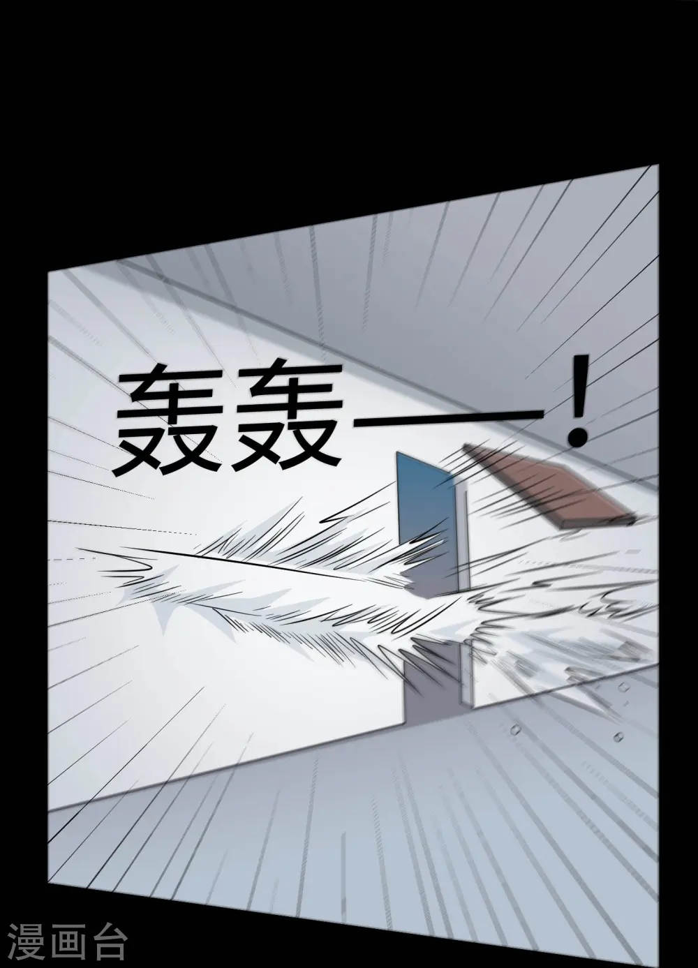 第769话 你这把‘玩具’是真的垃圾！ 第34页