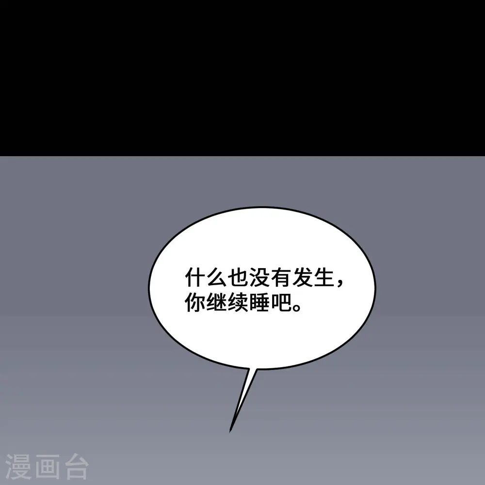 第769话 你这把‘玩具’是真的垃圾！ 第39页