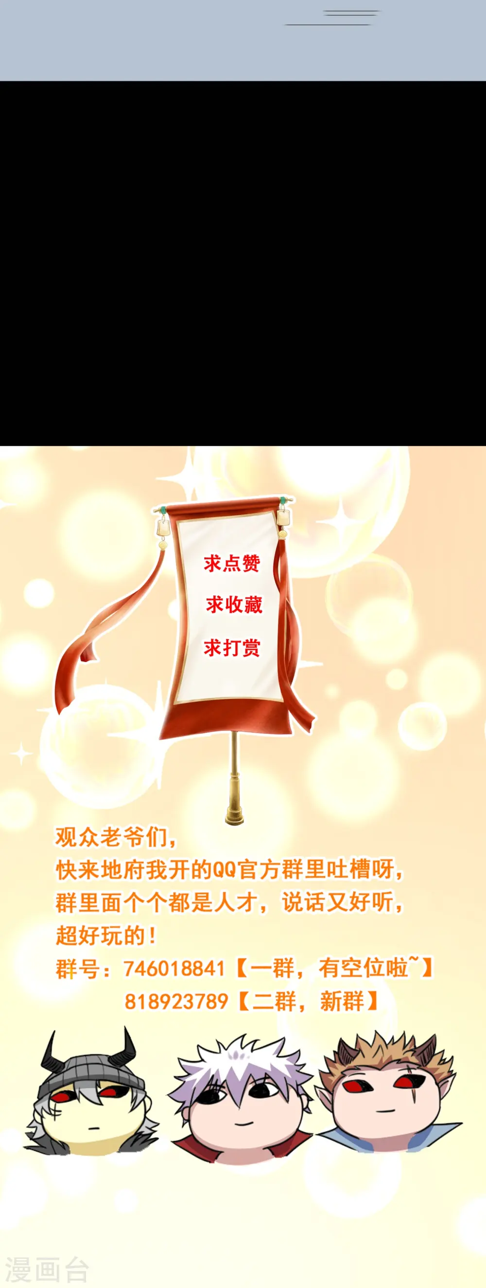 第769话 你这把‘玩具’是真的垃圾！ 第41页