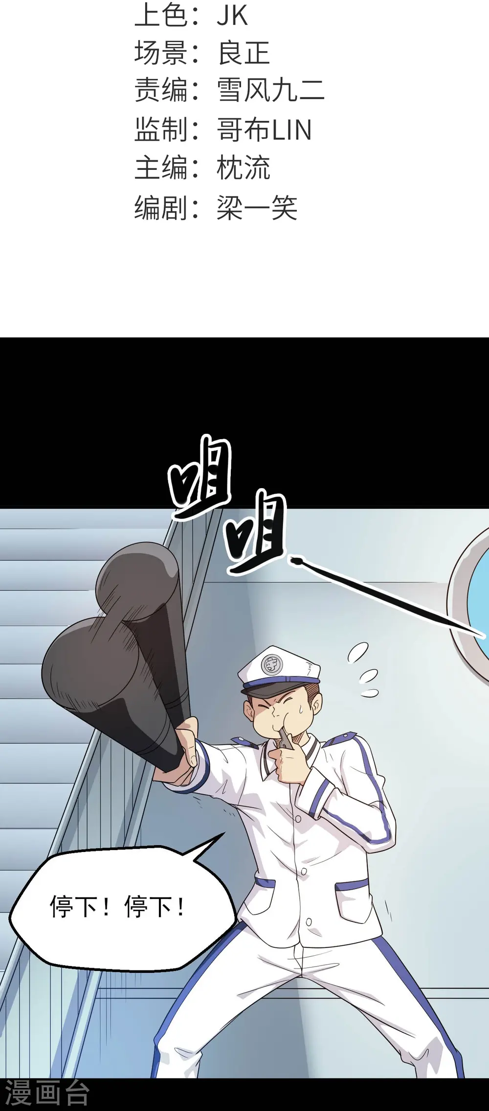 第762话 尊敬的贵客，请上船吧 ！ 第2页