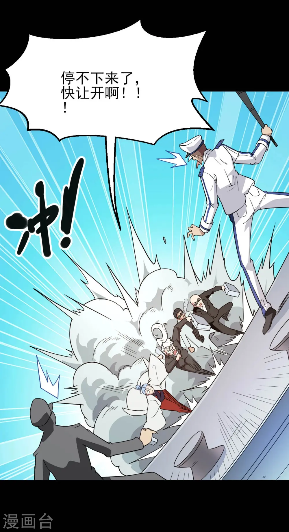 第762话 尊敬的贵客，请上船吧 ！ 第3页