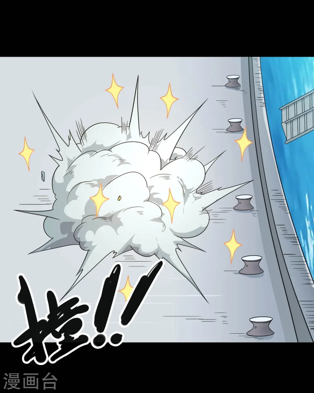第762话 尊敬的贵客，请上船吧 ！ 第4页
