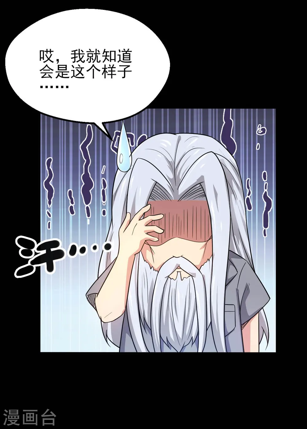 第762话 尊敬的贵客，请上船吧 ！ 第6页