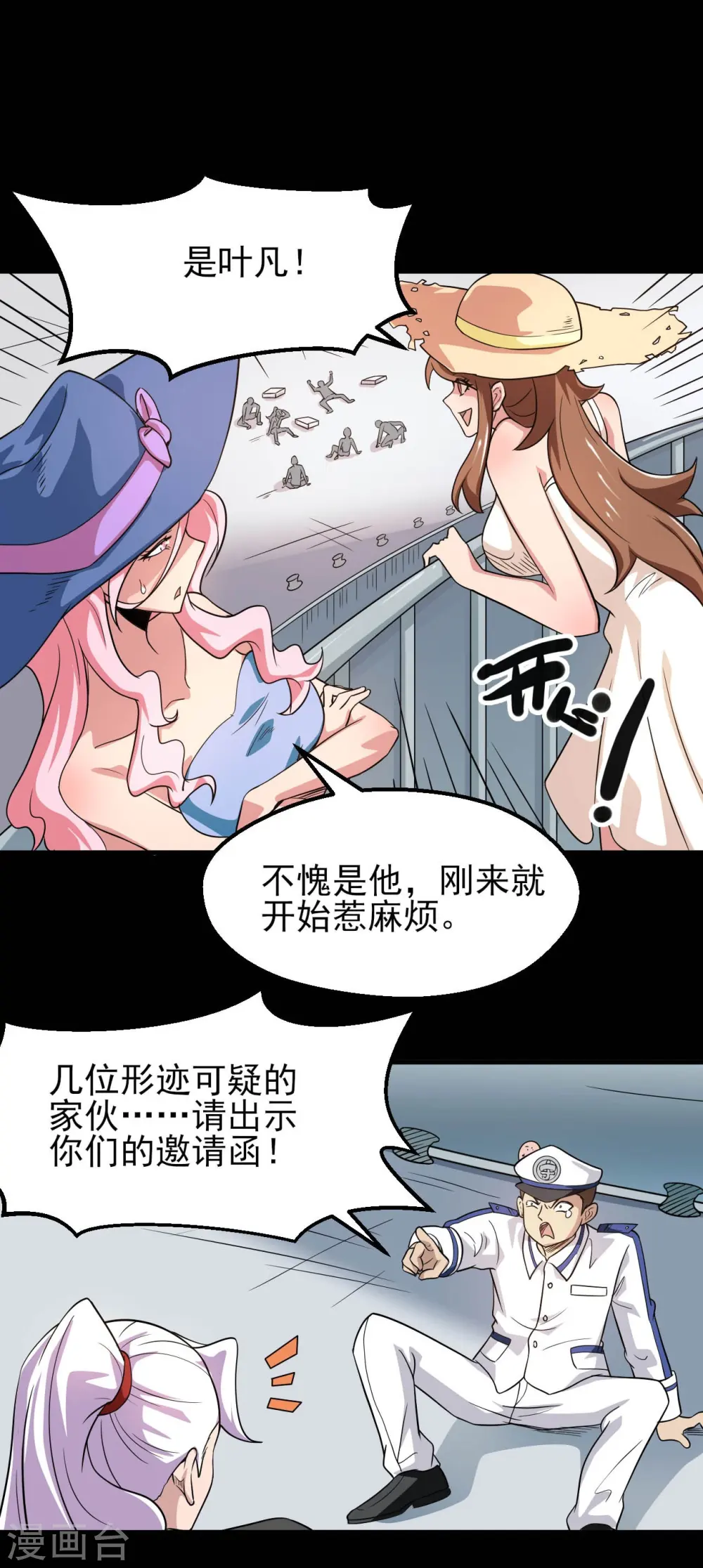 第762话 尊敬的贵客，请上船吧 ！ 第7页