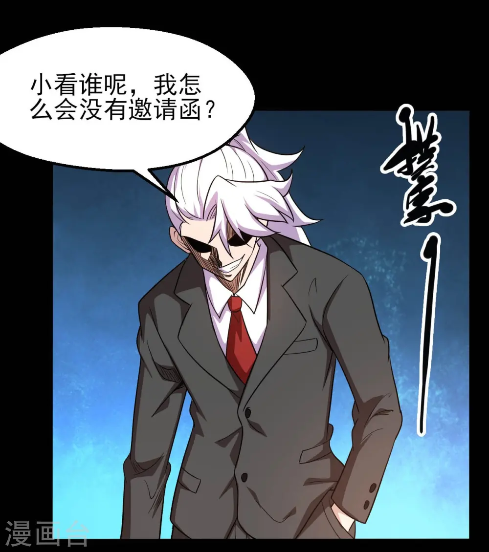 第762话 尊敬的贵客，请上船吧 ！ 第8页