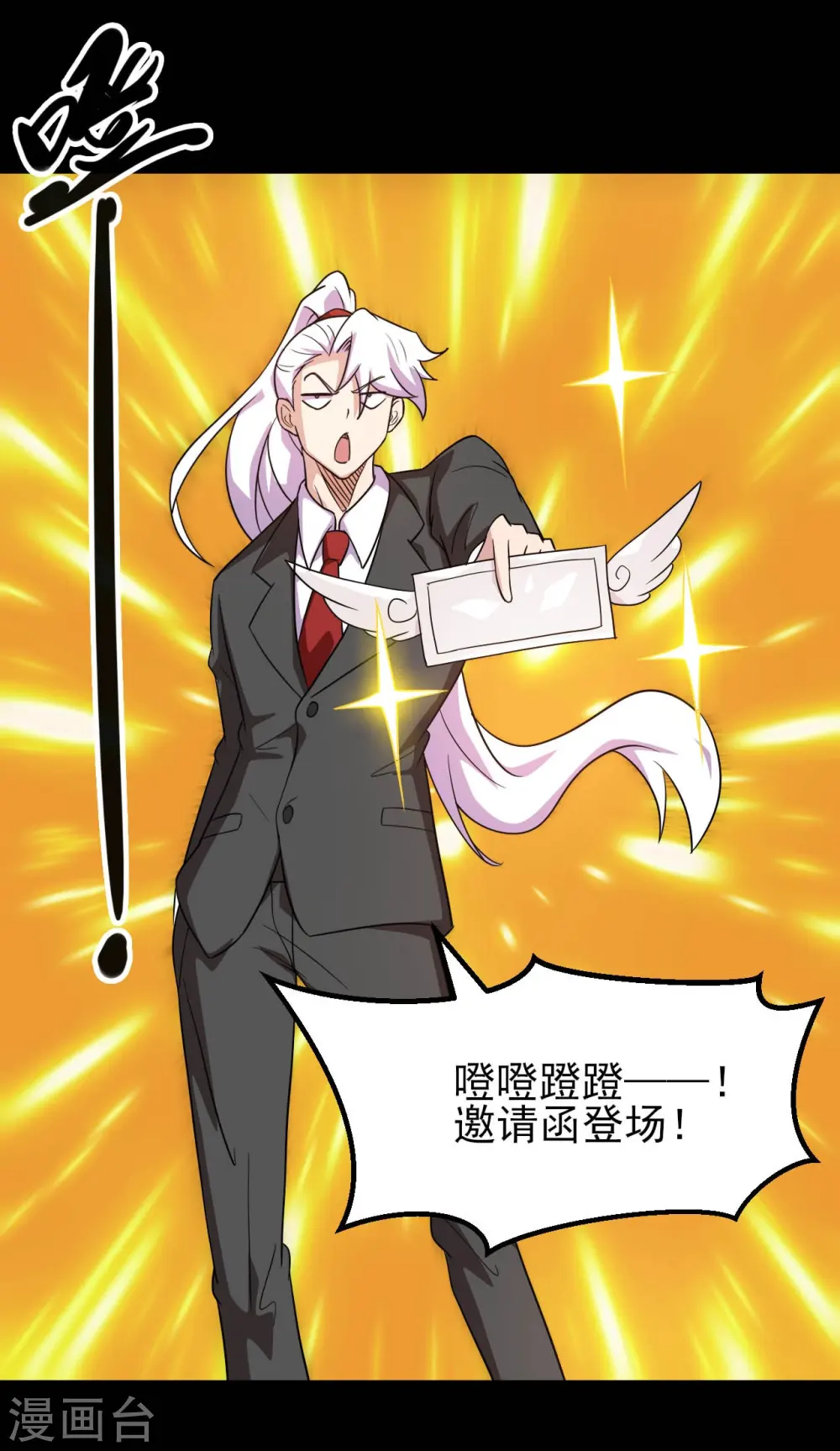 第762话 尊敬的贵客，请上船吧 ！ 第9页