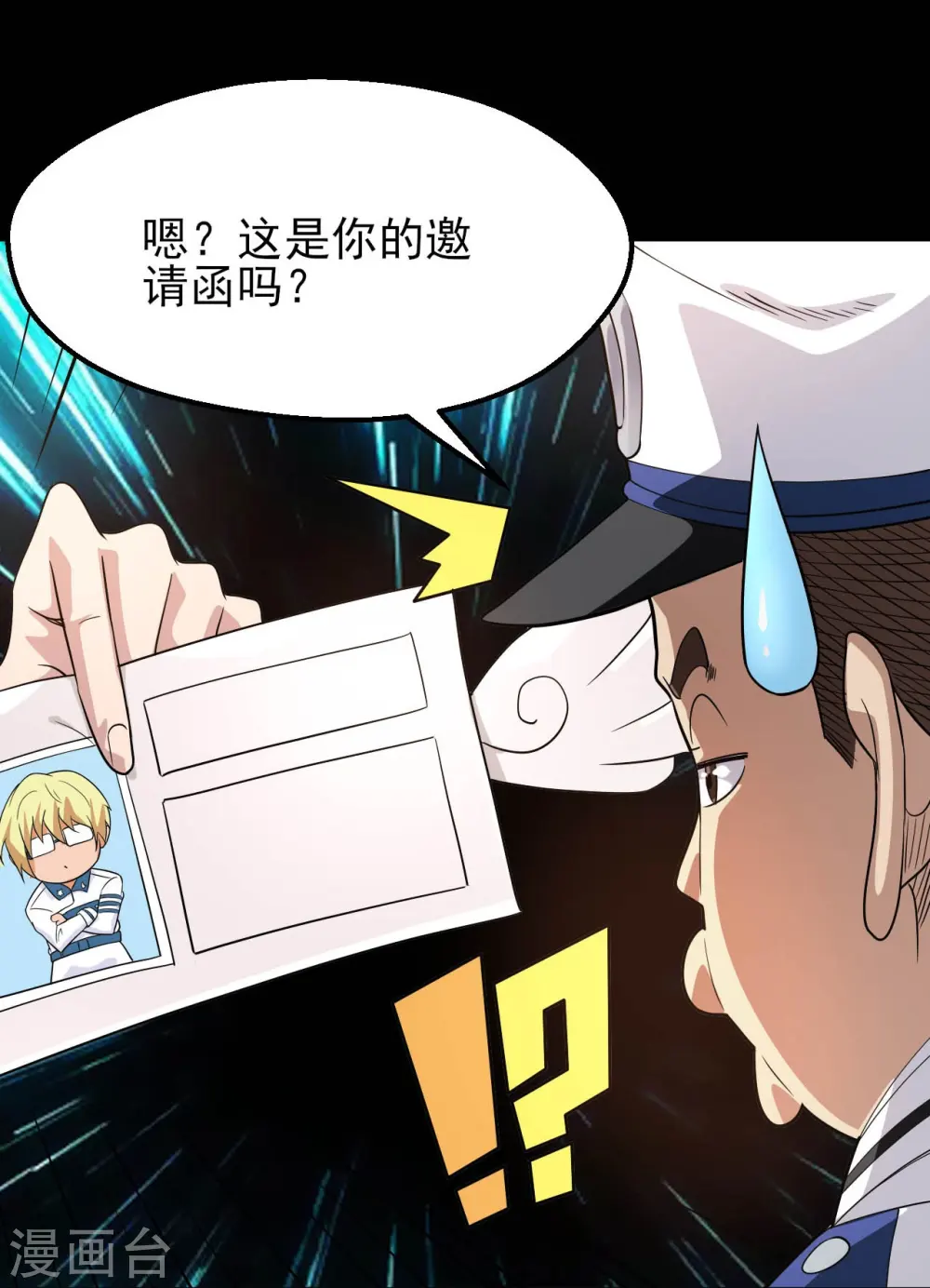 第762话 尊敬的贵客，请上船吧 ！ 第10页