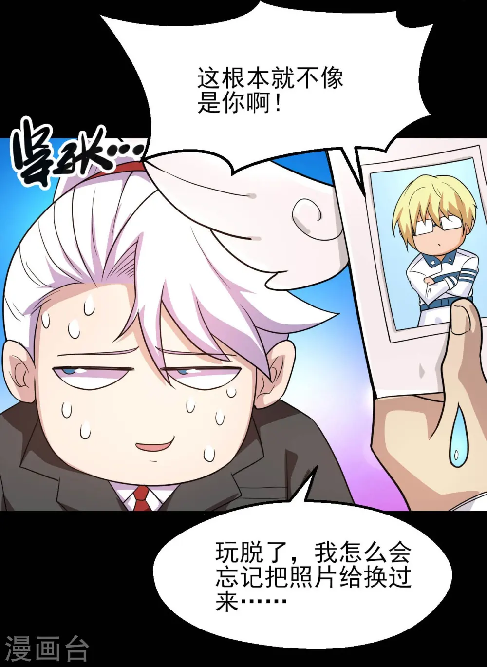 第762话 尊敬的贵客，请上船吧 ！ 第11页