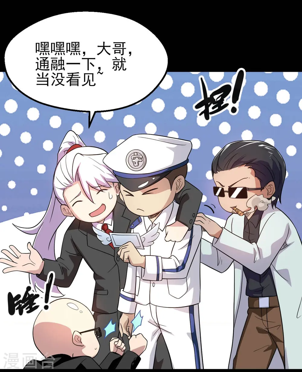 第762话 尊敬的贵客，请上船吧 ！ 第12页