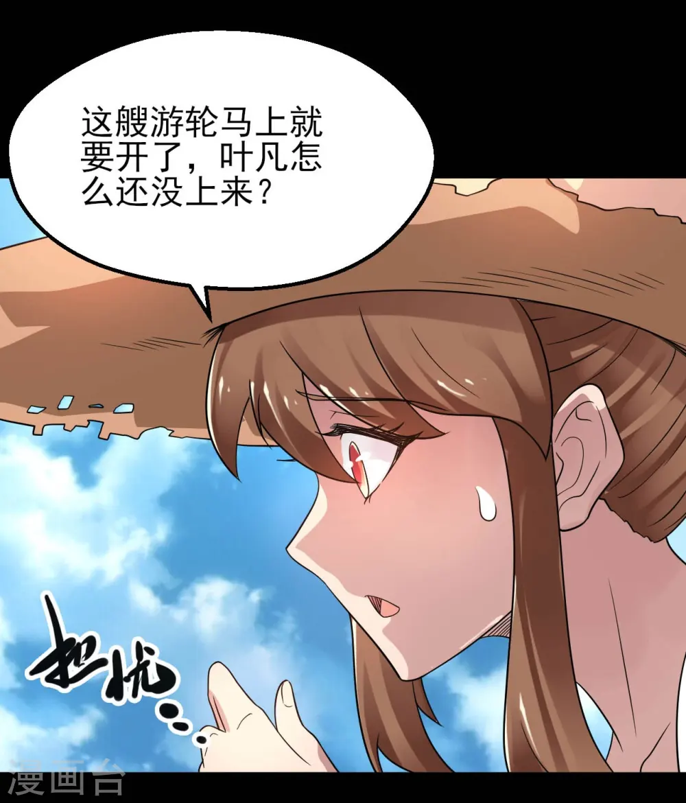 第762话 尊敬的贵客，请上船吧 ！ 第15页