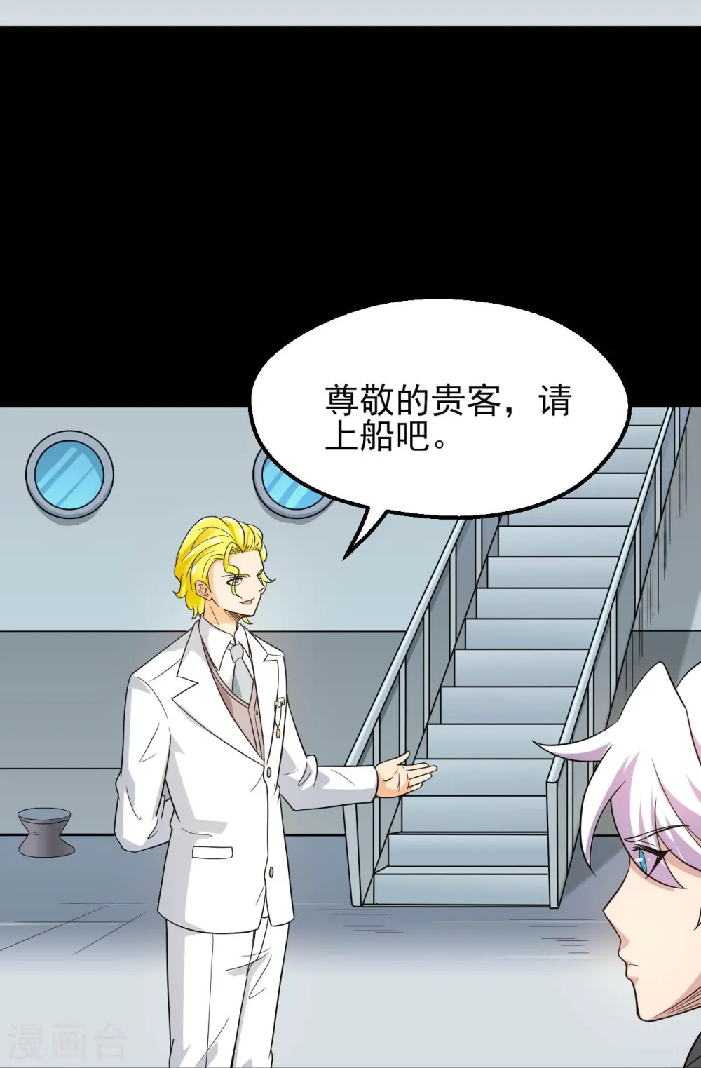 第762话 尊敬的贵客，请上船吧 ！ 第22页