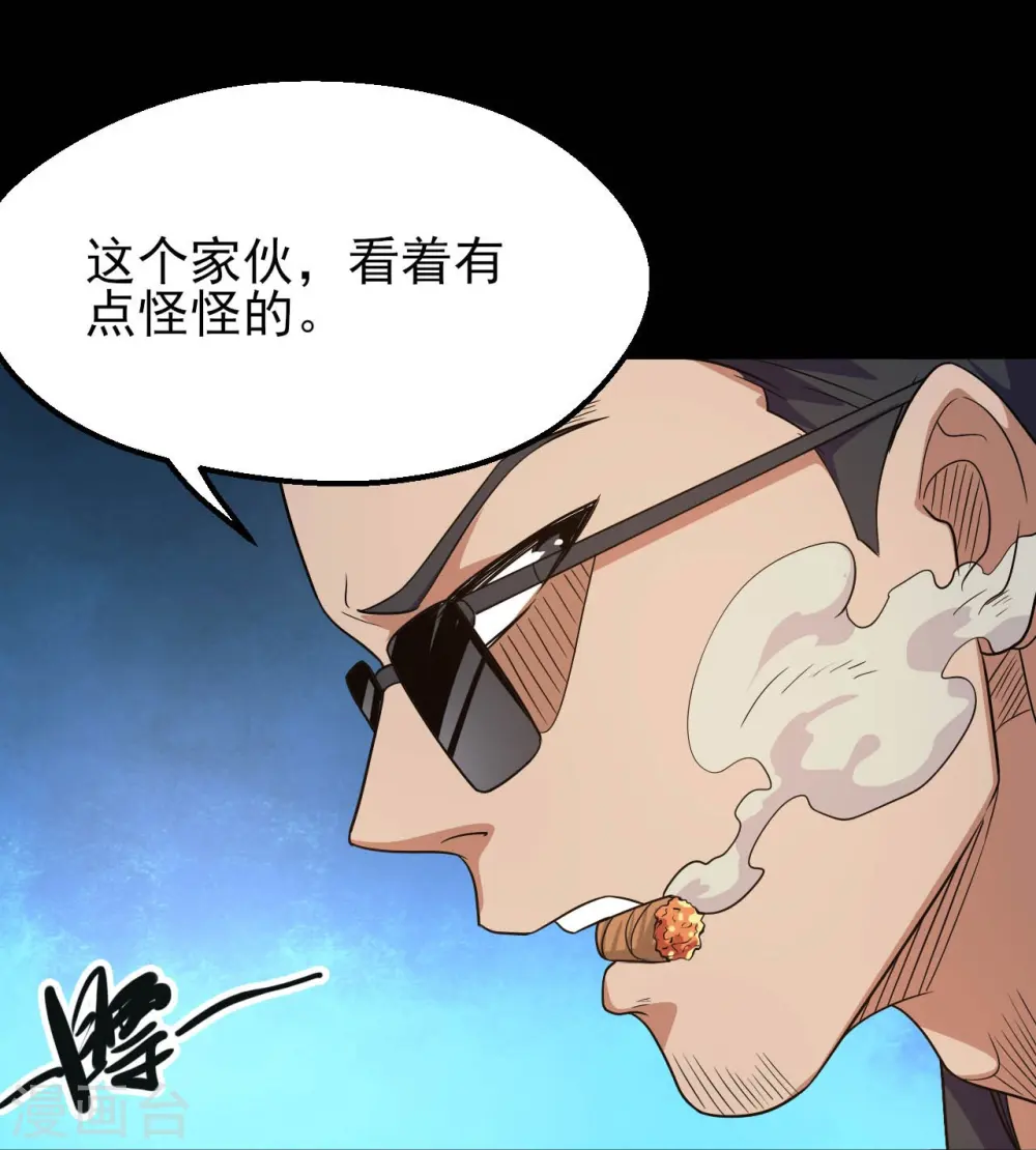 第762话 尊敬的贵客，请上船吧 ！ 第24页