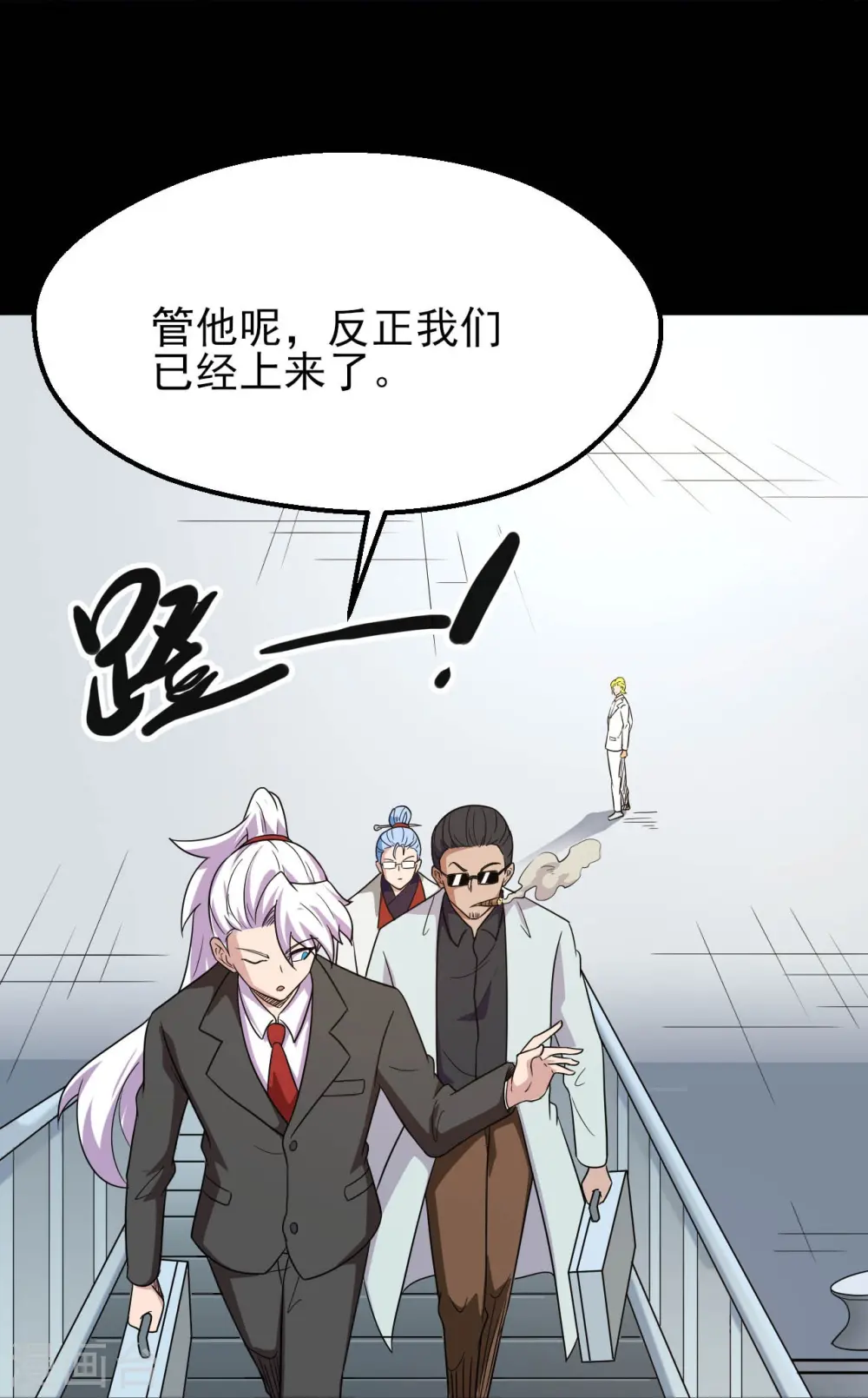 第762话 尊敬的贵客，请上船吧 ！ 第25页