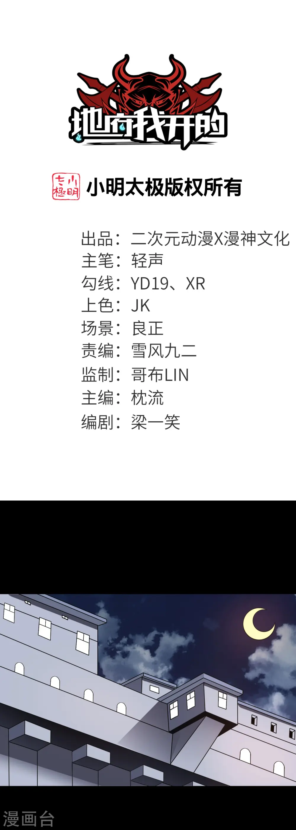 第761话 似乎一直在召唤我！ 第1页