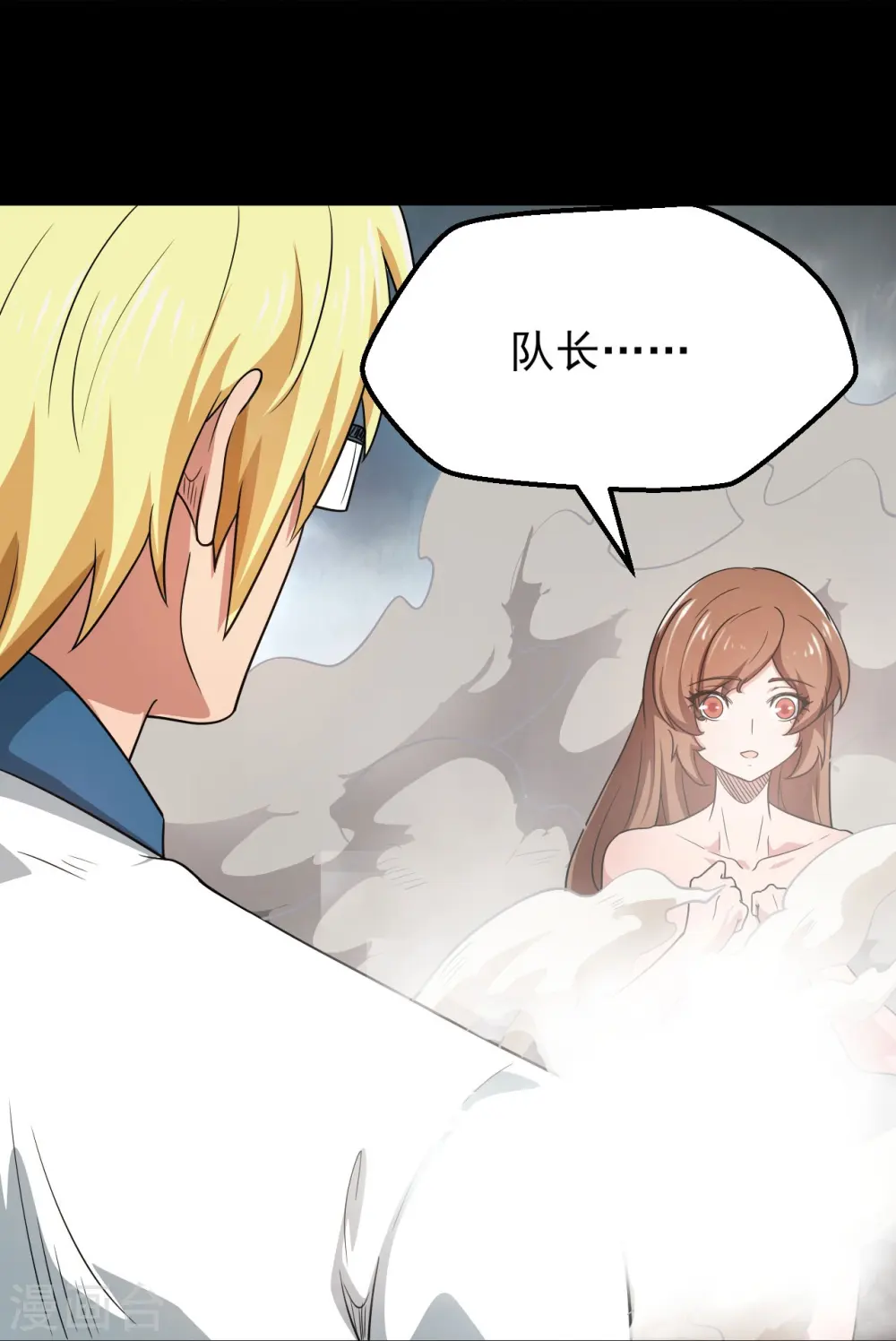 第761话 似乎一直在召唤我！ 第5页