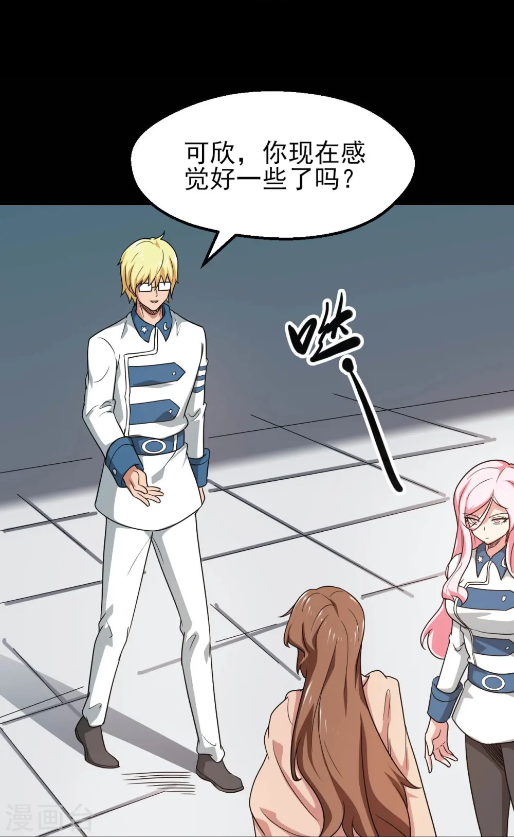 第761话 似乎一直在召唤我！ 第7页