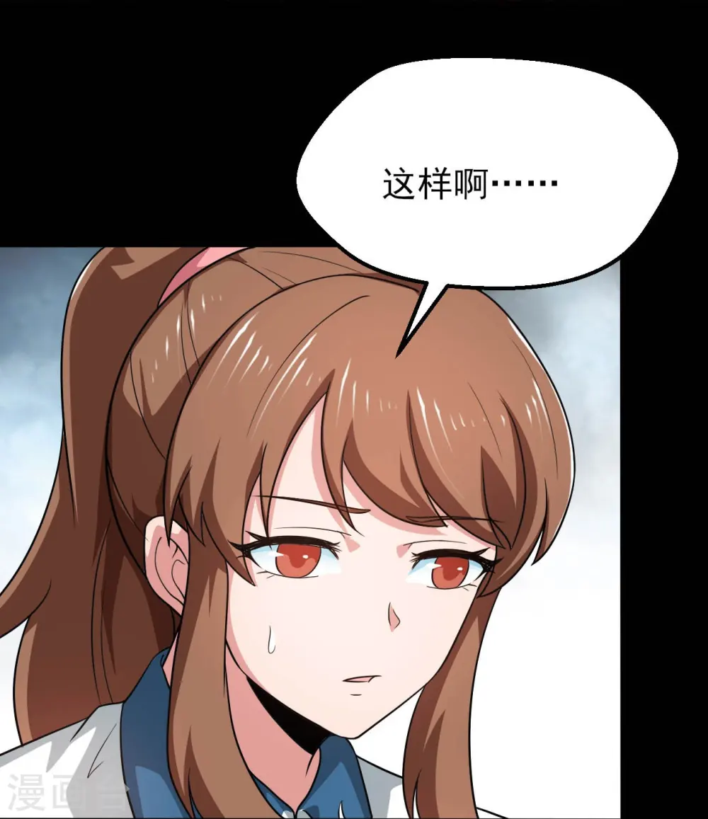 第761话 似乎一直在召唤我！ 第14页