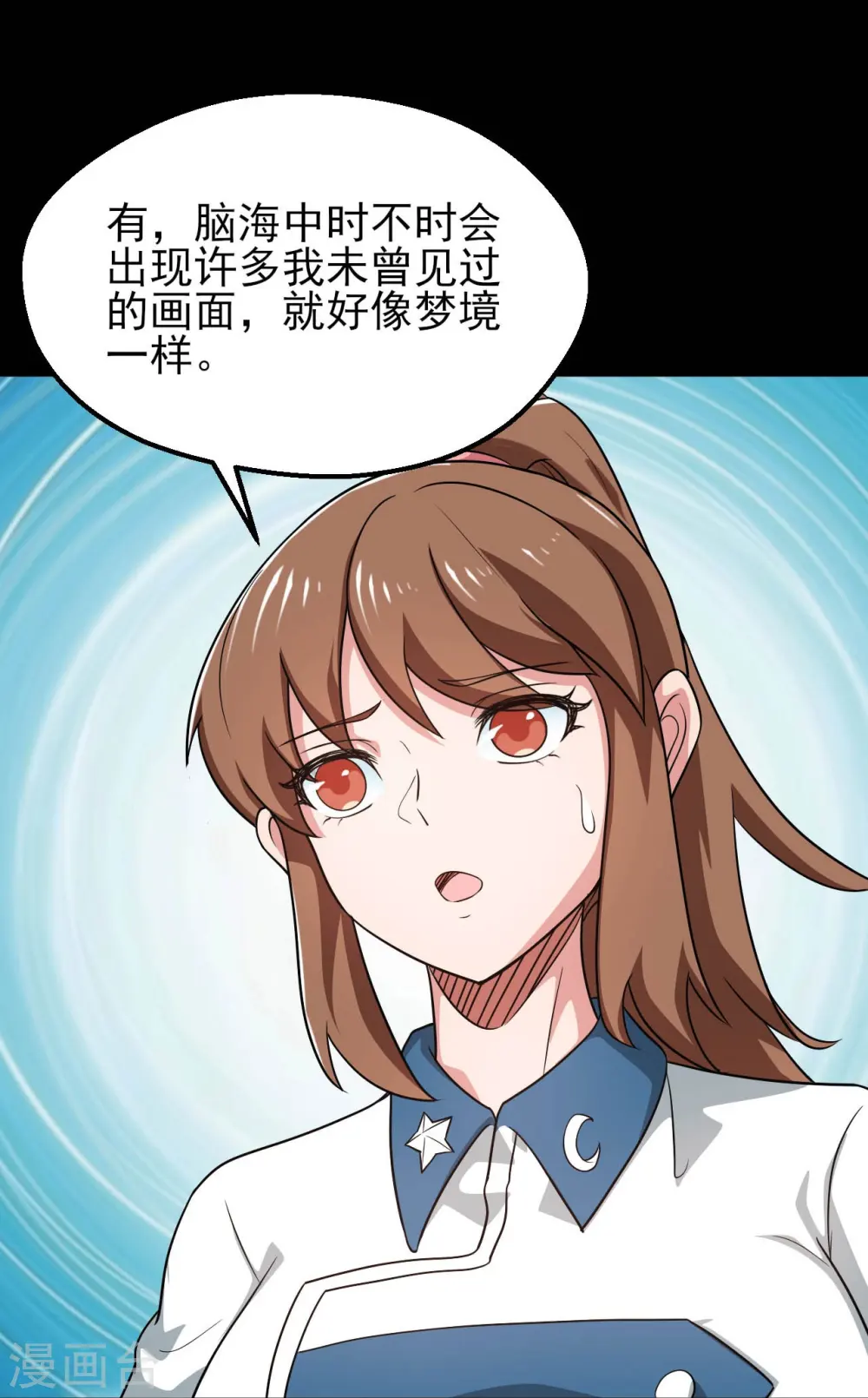 第761话 似乎一直在召唤我！ 第16页