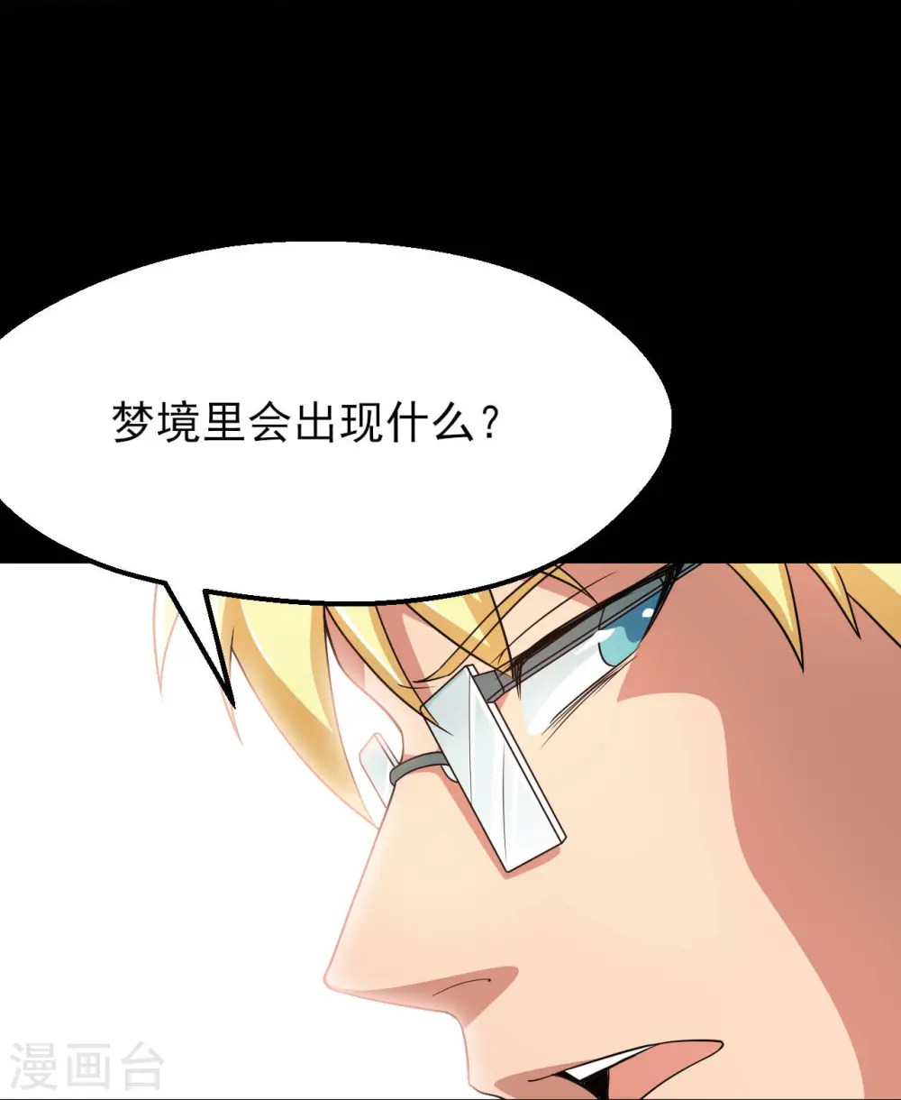 第761话 似乎一直在召唤我！ 第17页