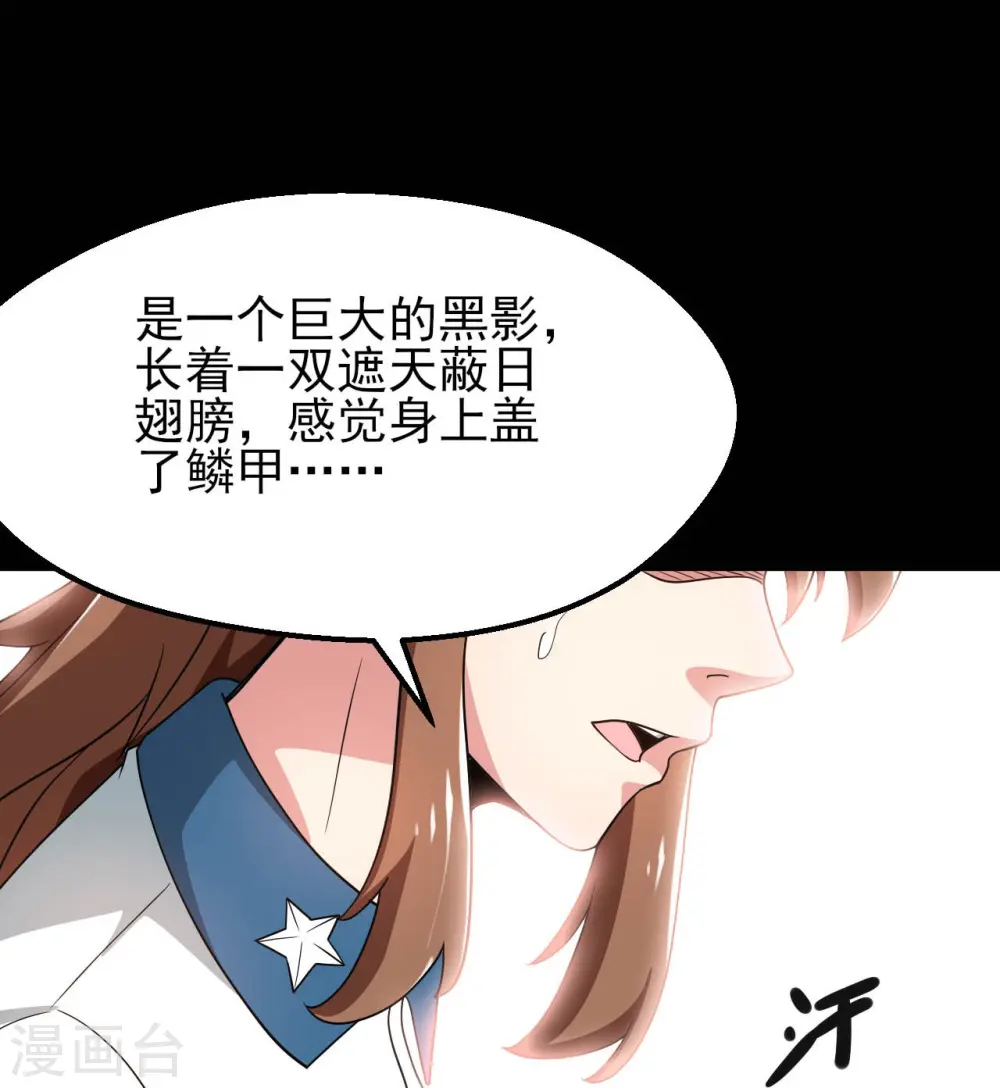 第761话 似乎一直在召唤我！ 第18页