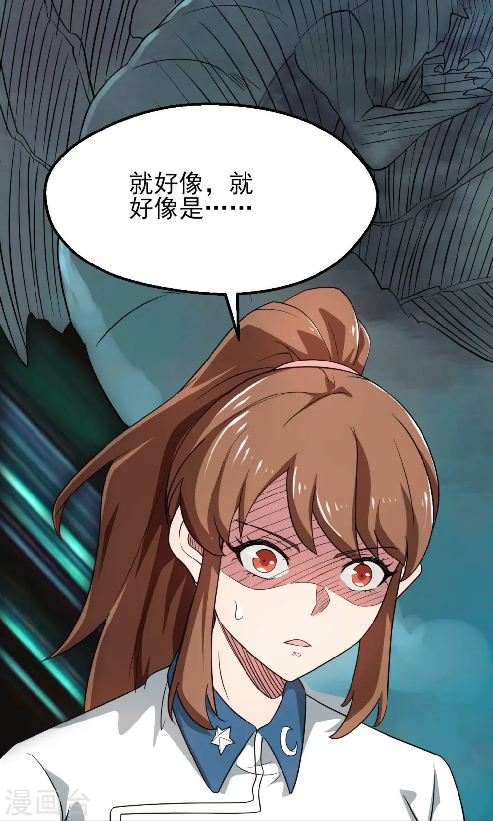 第761话 似乎一直在召唤我！ 第20页