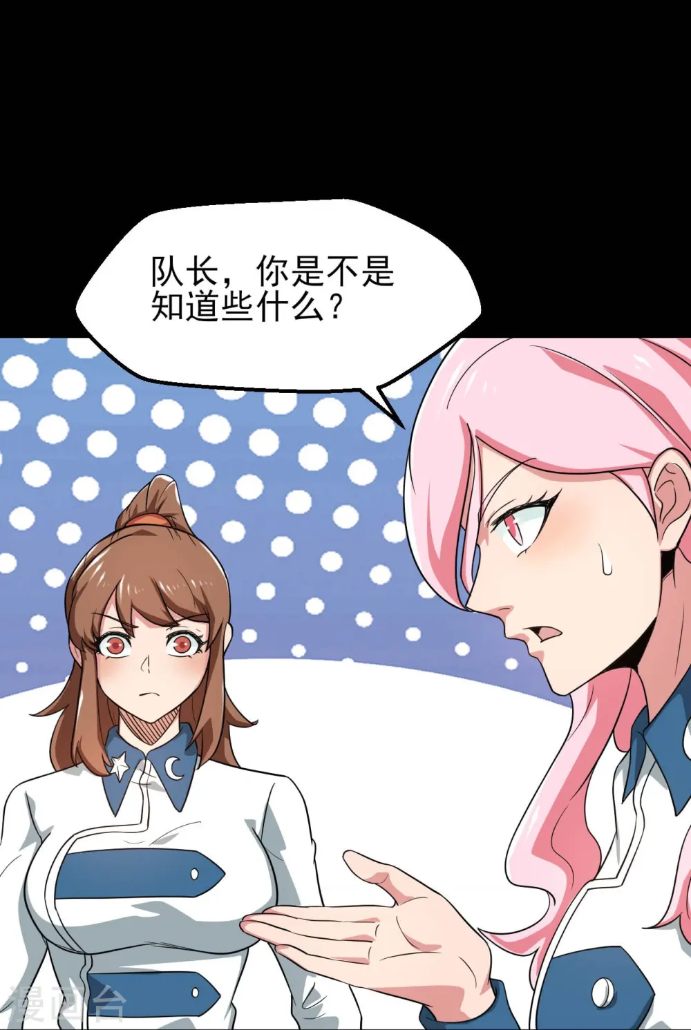 第761话 似乎一直在召唤我！ 第22页