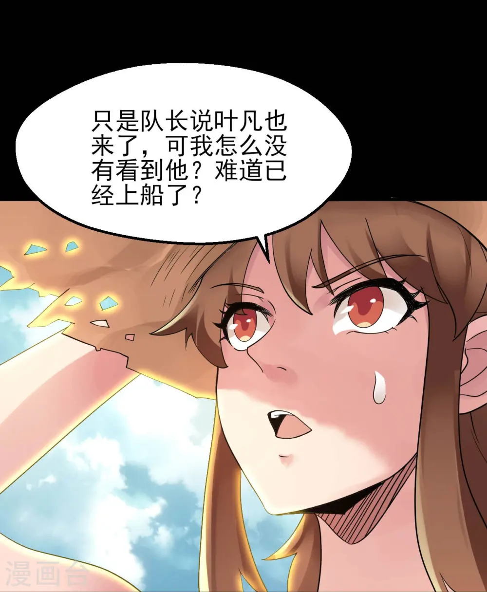 第761话 似乎一直在召唤我！ 第26页