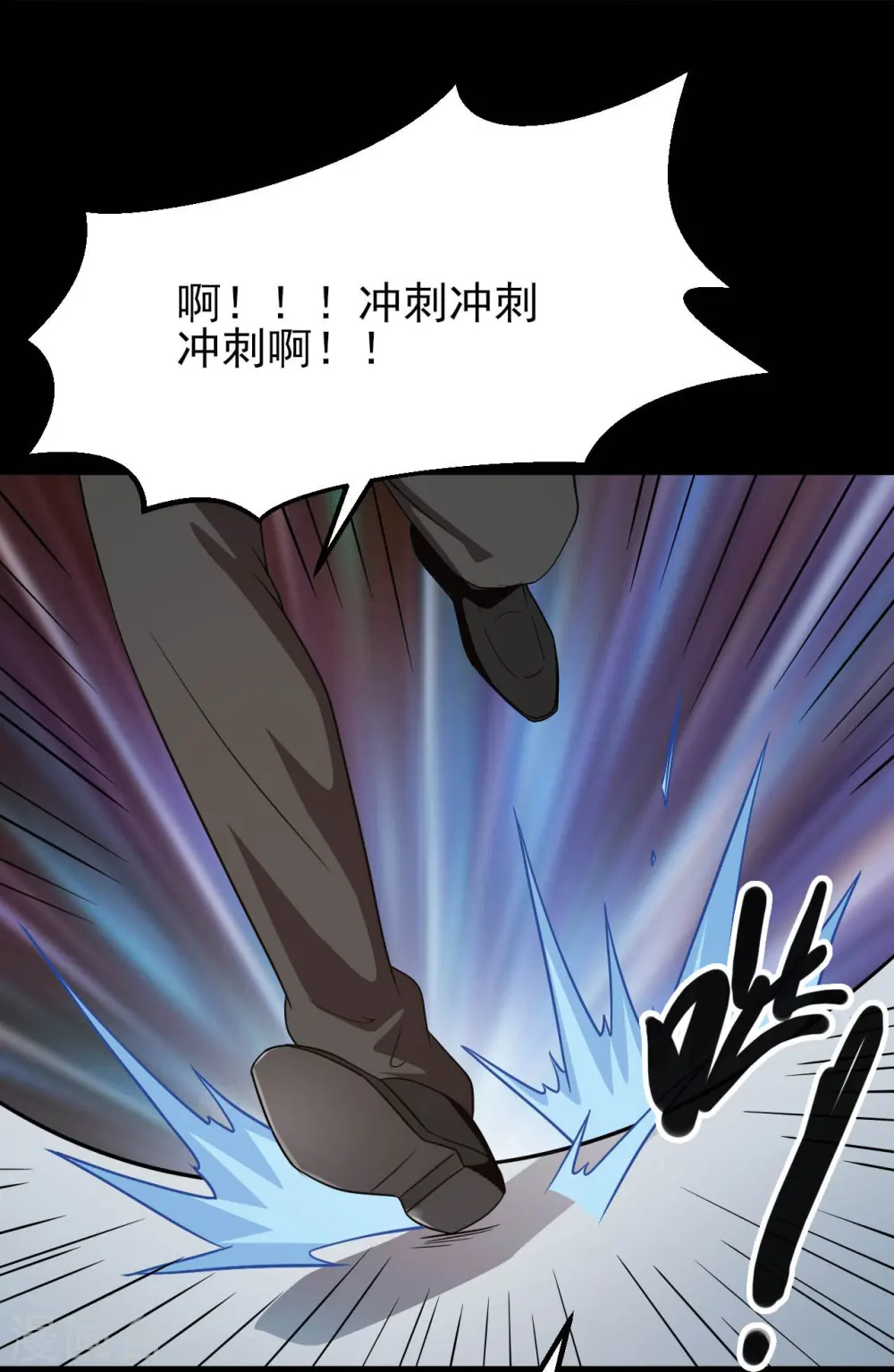 第761话 似乎一直在召唤我！ 第29页