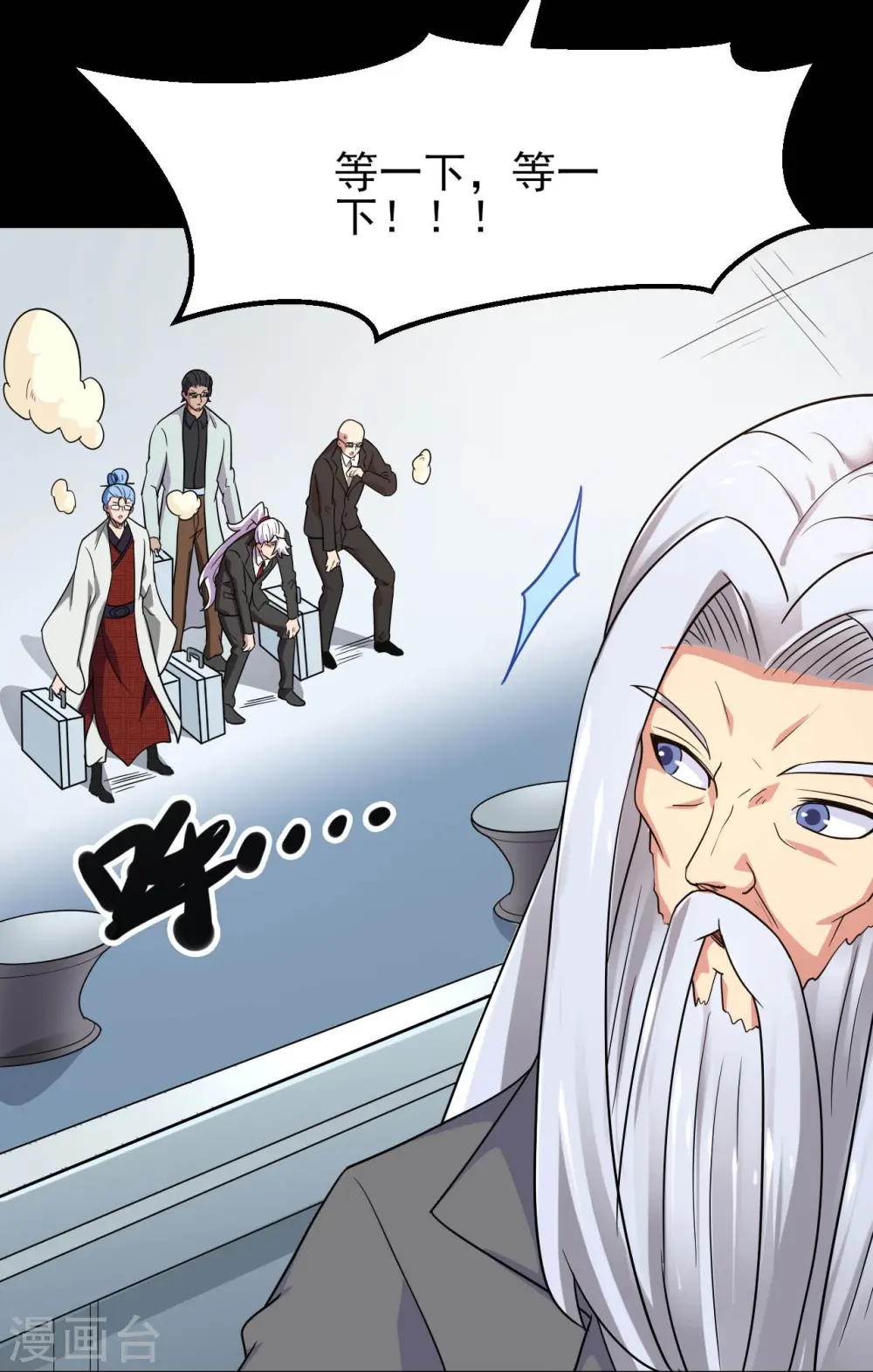 第761话 似乎一直在召唤我！ 第30页