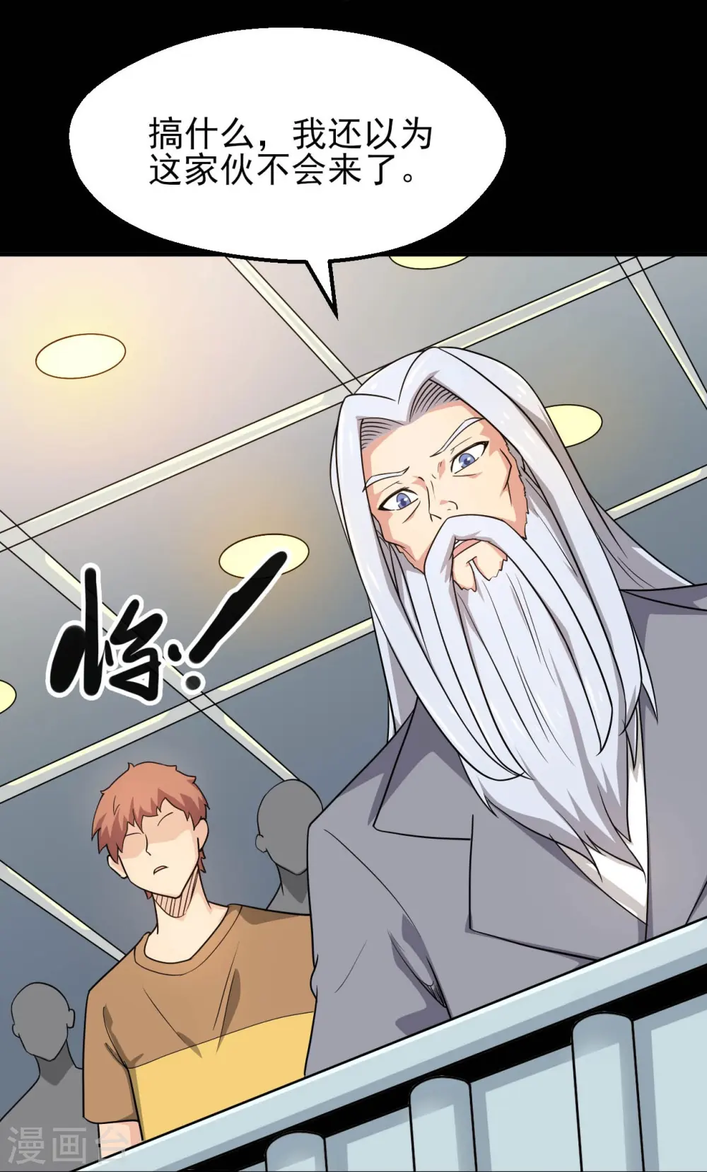 第761话 似乎一直在召唤我！ 第32页