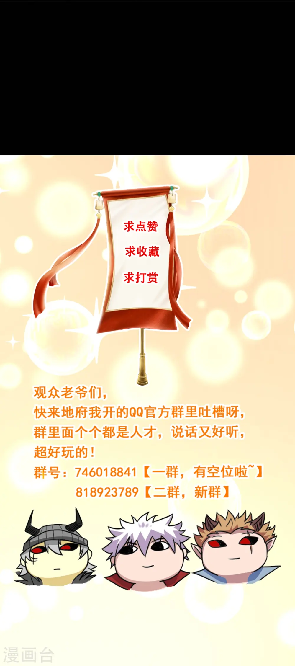 第761话 似乎一直在召唤我！ 第33页