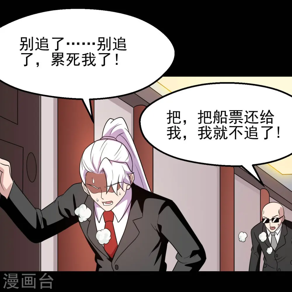 第760话 可欣!相信我！ 第9页