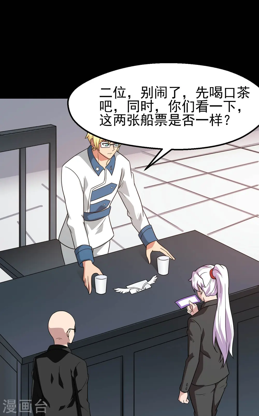 第760话 可欣!相信我！ 第11页