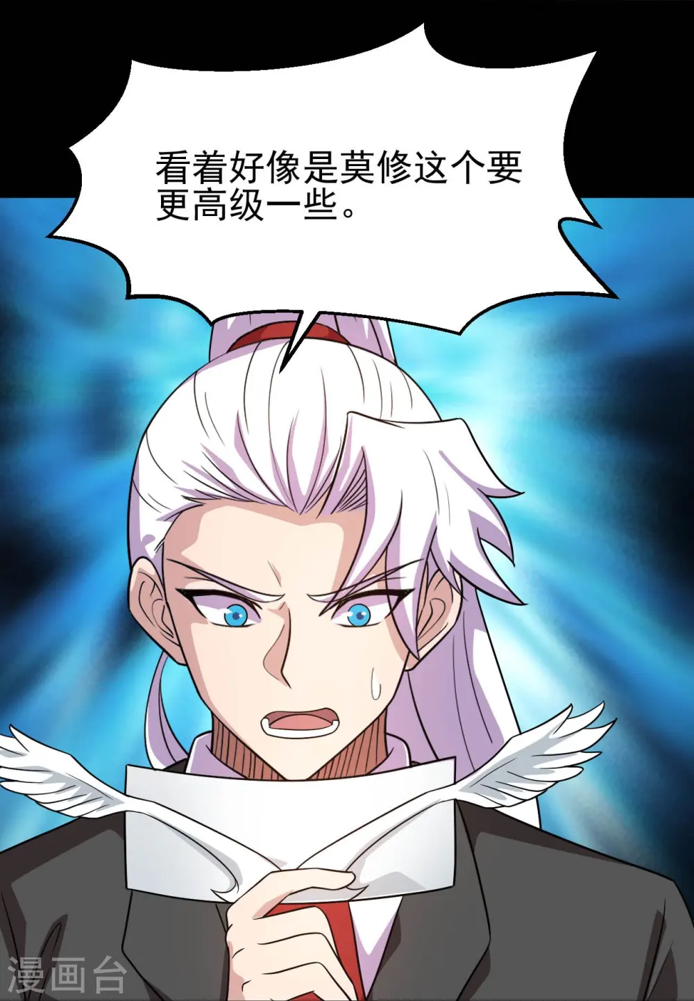 第760话 可欣!相信我！ 第14页