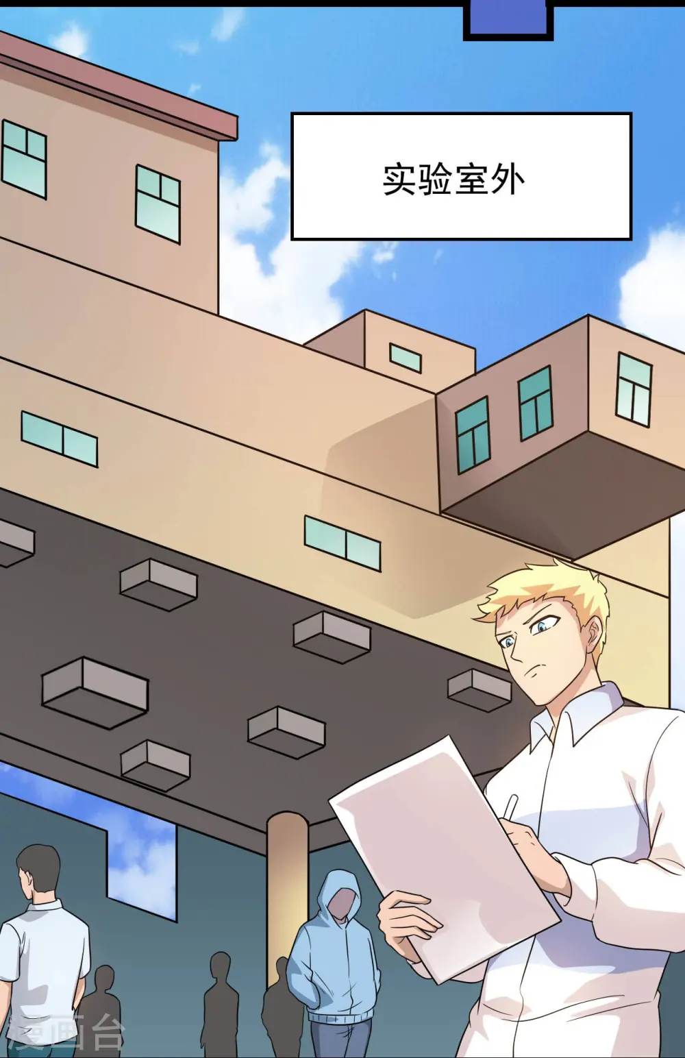 第760话 可欣!相信我！ 第19页