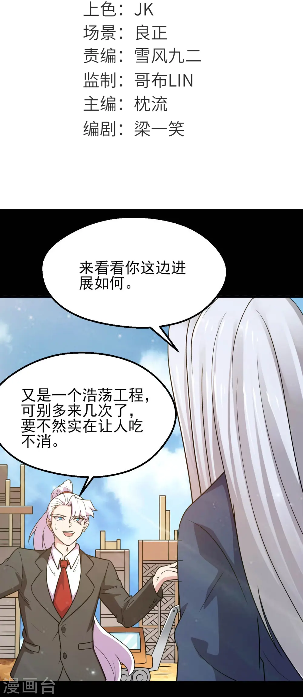 第759话 豪华游轮入场券！ 第2页