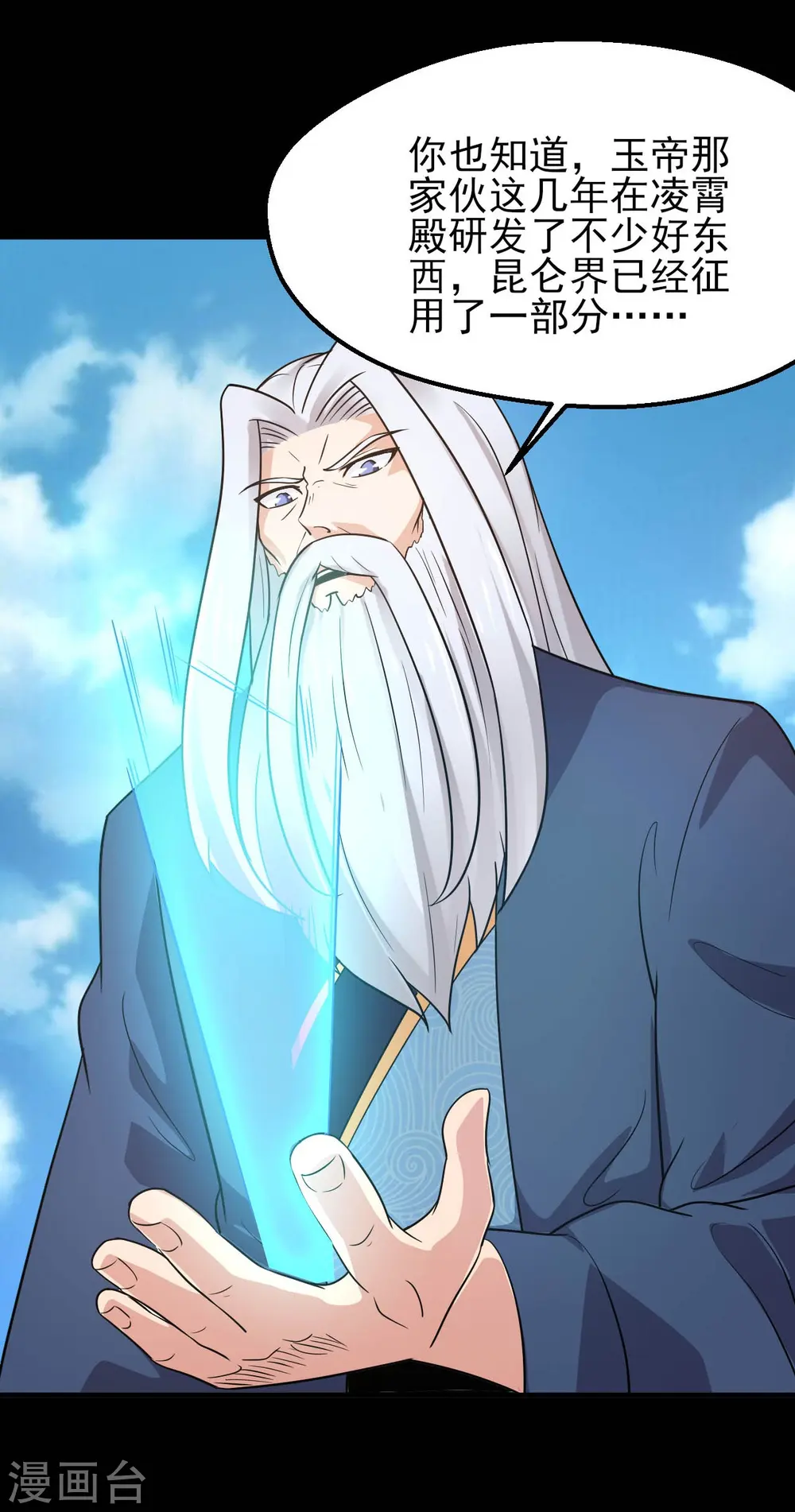 第759话 豪华游轮入场券！ 第3页