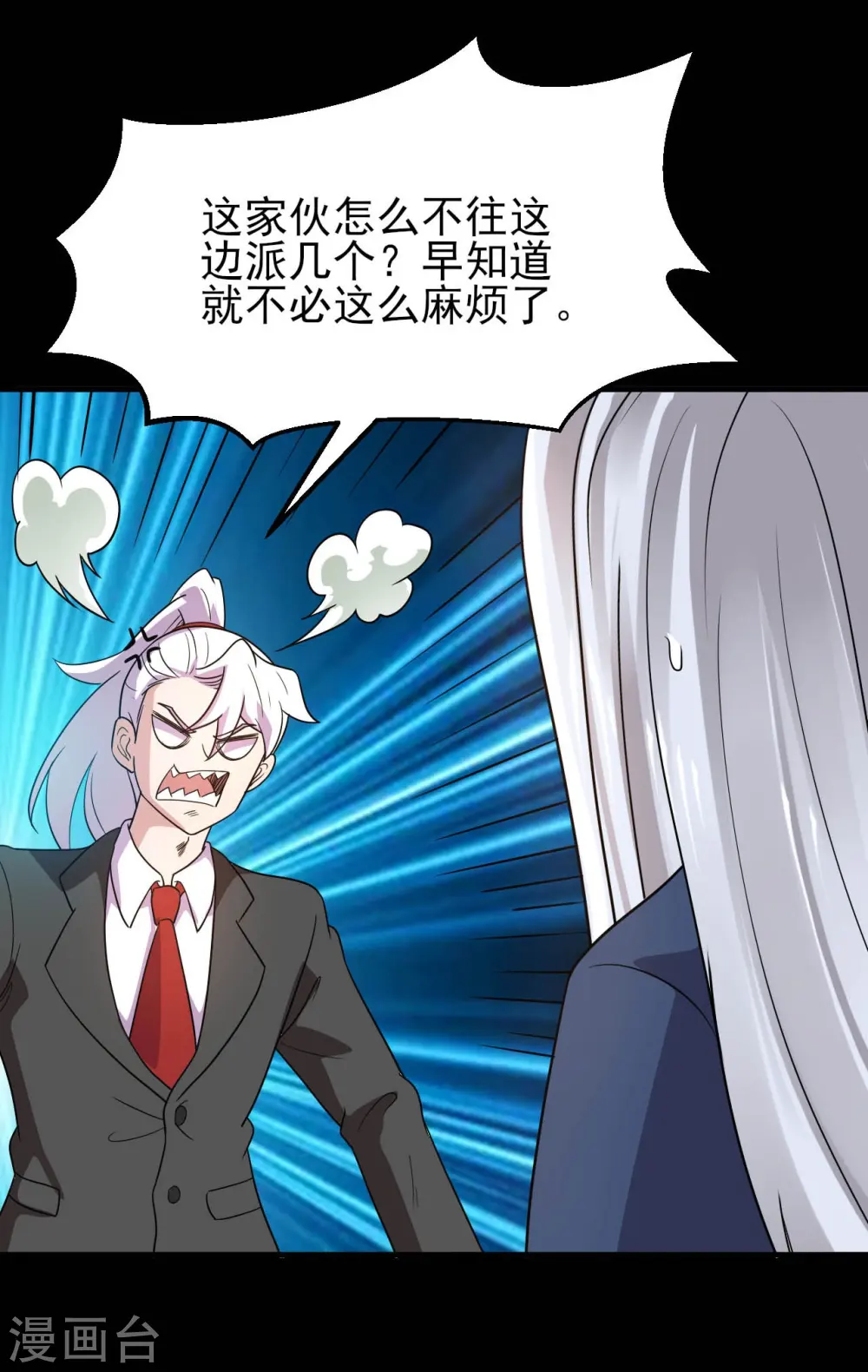 第759话 豪华游轮入场券！ 第5页