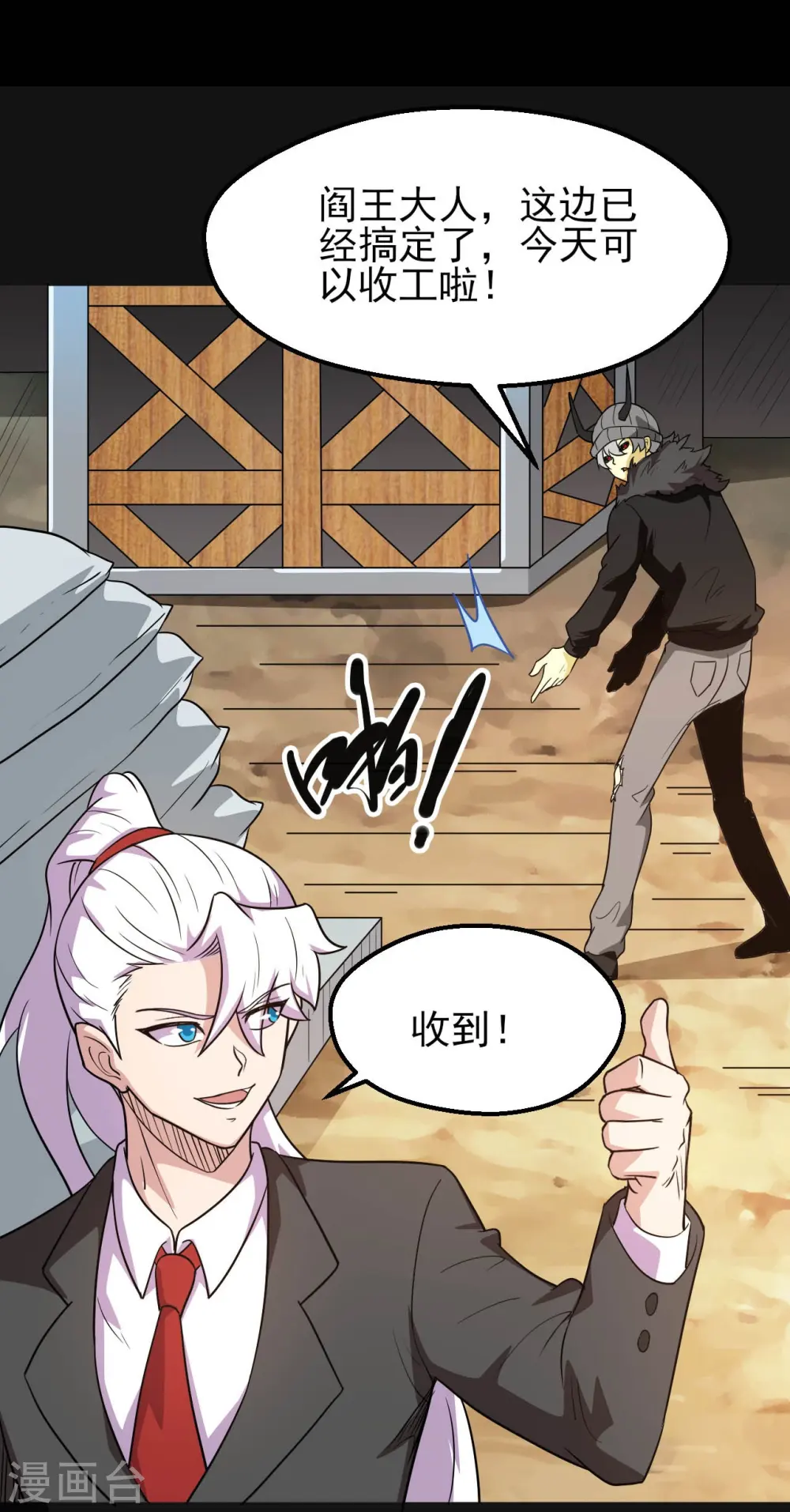 第759话 豪华游轮入场券！ 第6页