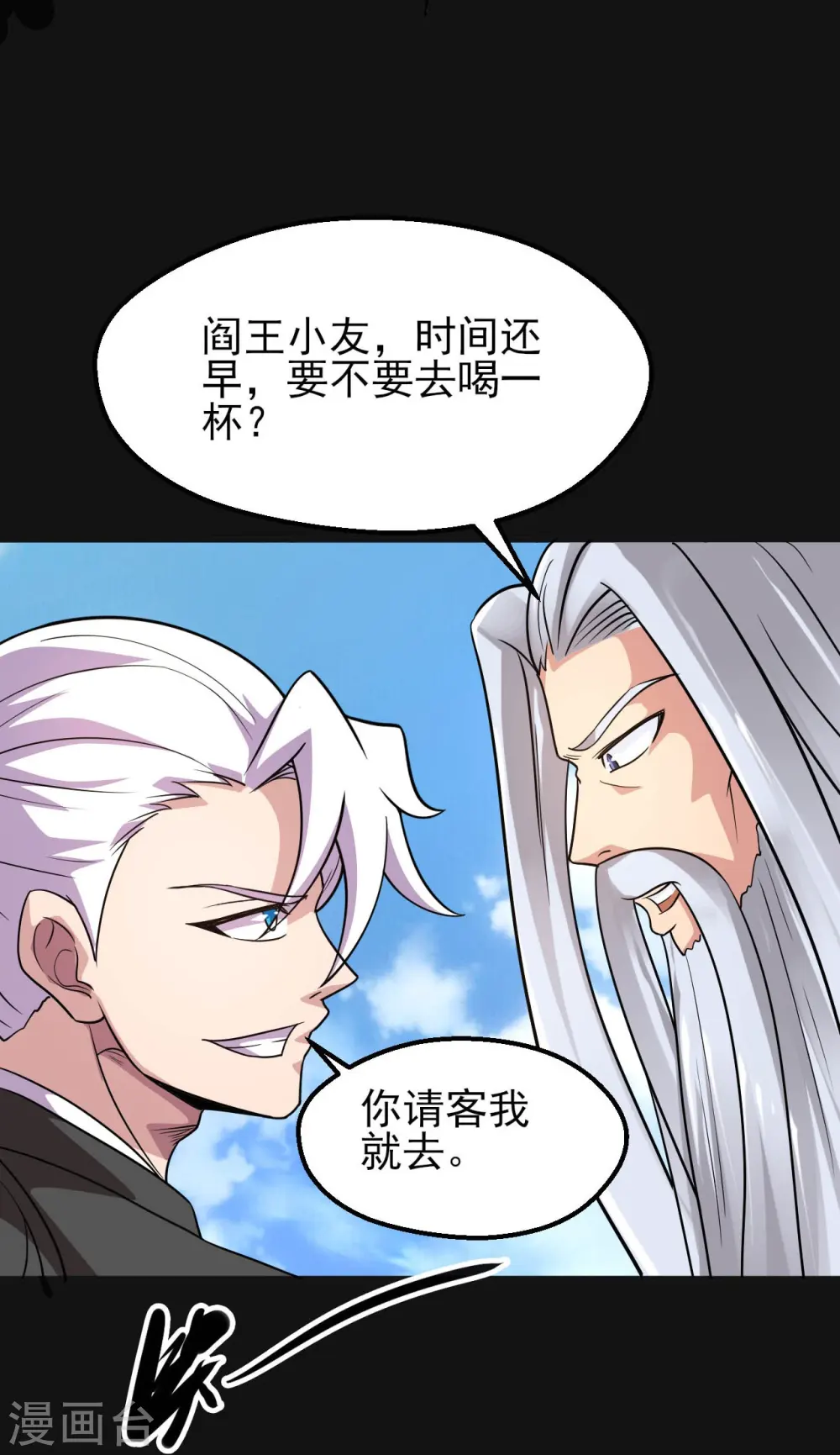 第759话 豪华游轮入场券！ 第7页