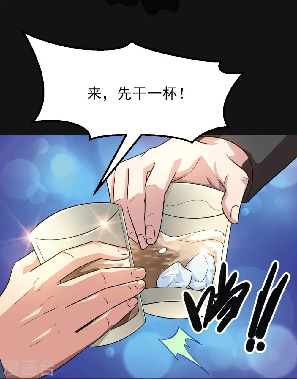 第759话 豪华游轮入场券！ 第10页
