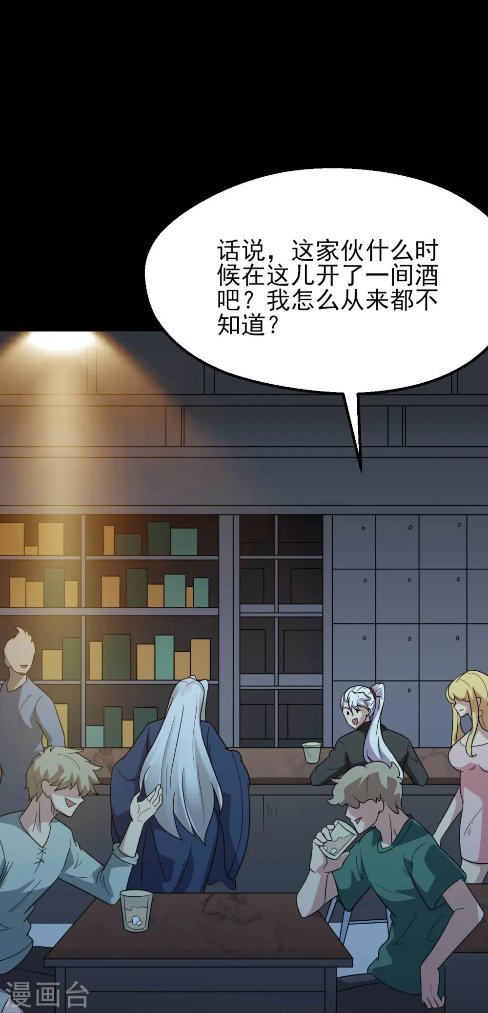 第759话 豪华游轮入场券！ 第12页