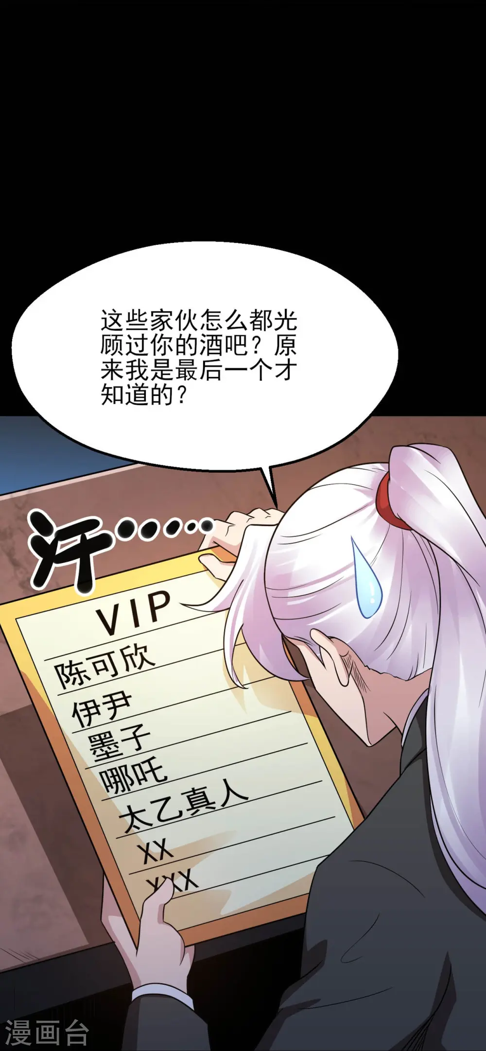 第759话 豪华游轮入场券！ 第15页