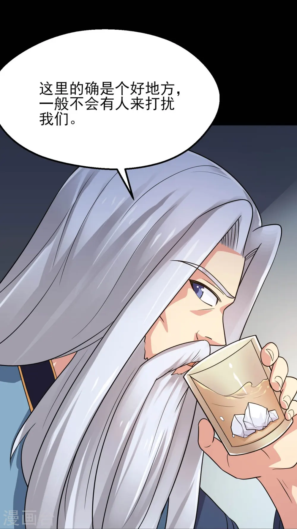 第759话 豪华游轮入场券！ 第16页
