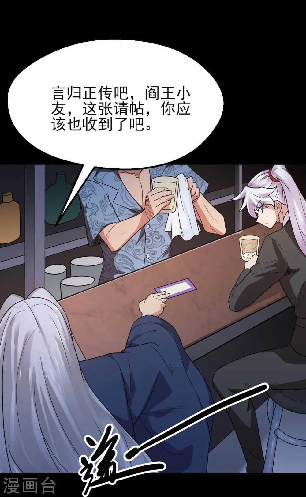 第759话 豪华游轮入场券！ 第17页