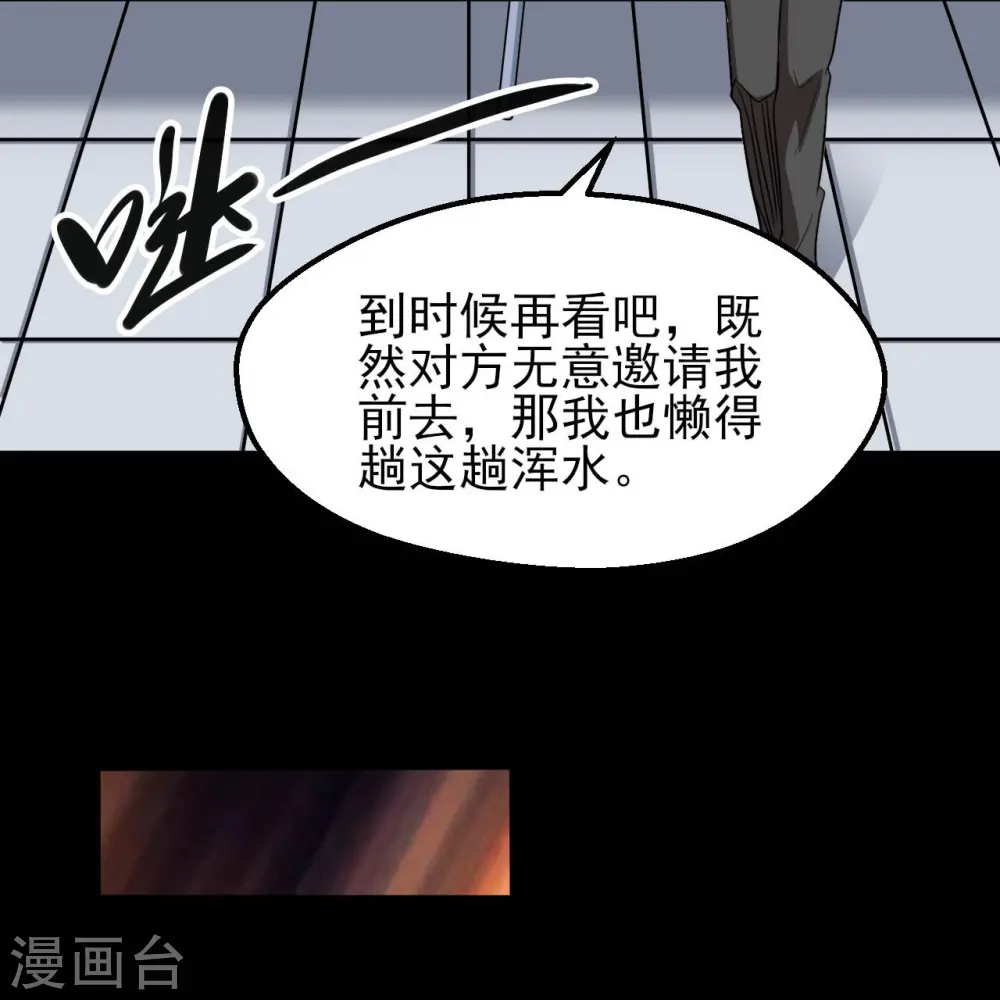 第759话 豪华游轮入场券！ 第23页