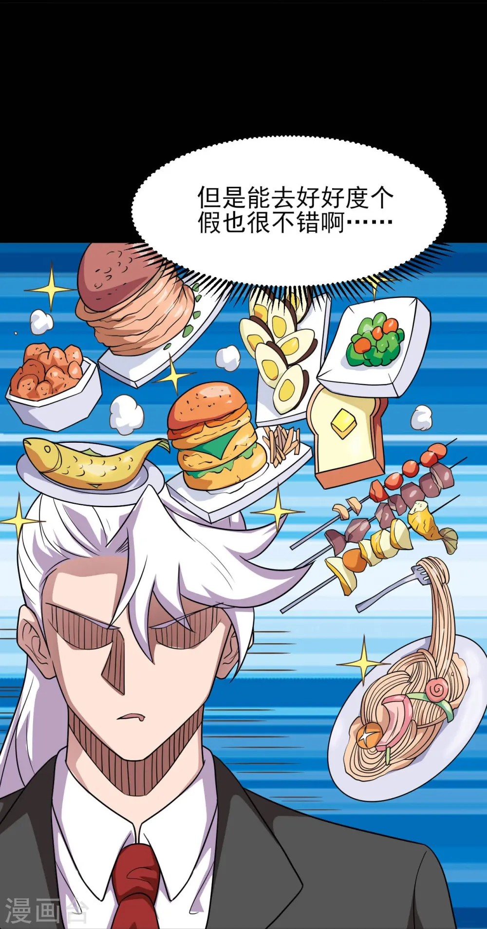 第759话 豪华游轮入场券！ 第25页